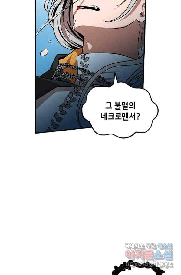 후작가의 역대급 막내아들 34화 9