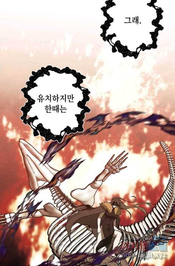 후작가의 역대급 막내아들 34화 10