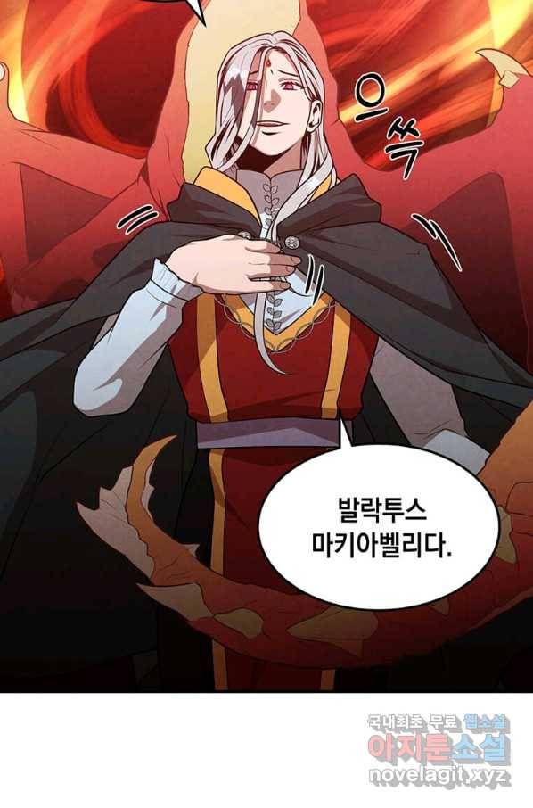 후작가의 역대급 막내아들 34화 17