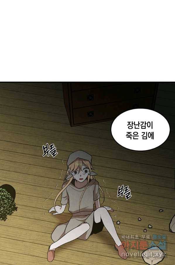 후작가의 역대급 막내아들 34화 19