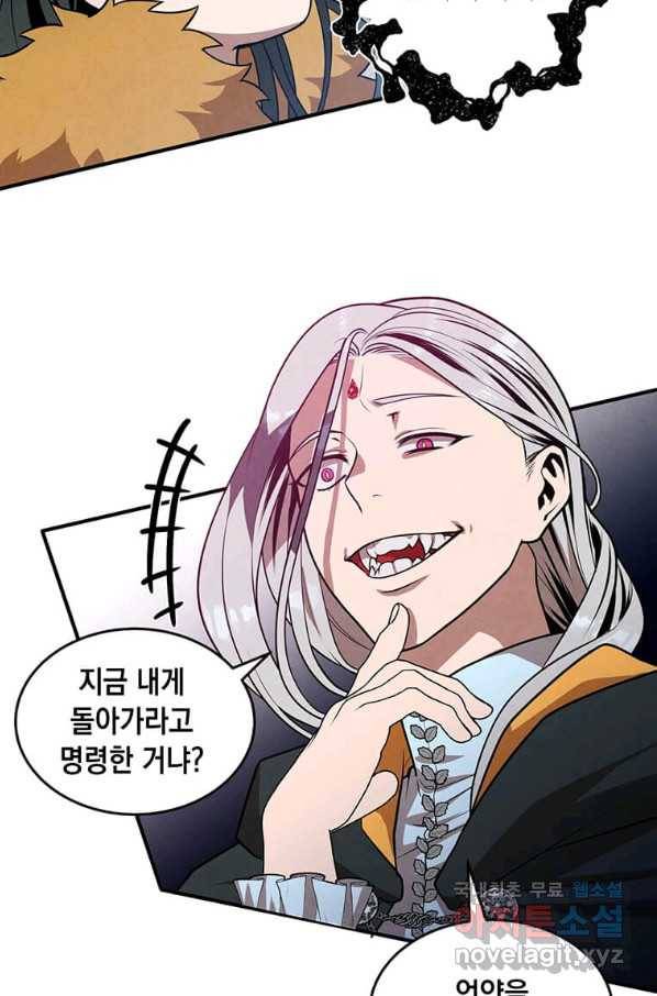후작가의 역대급 막내아들 34화 21