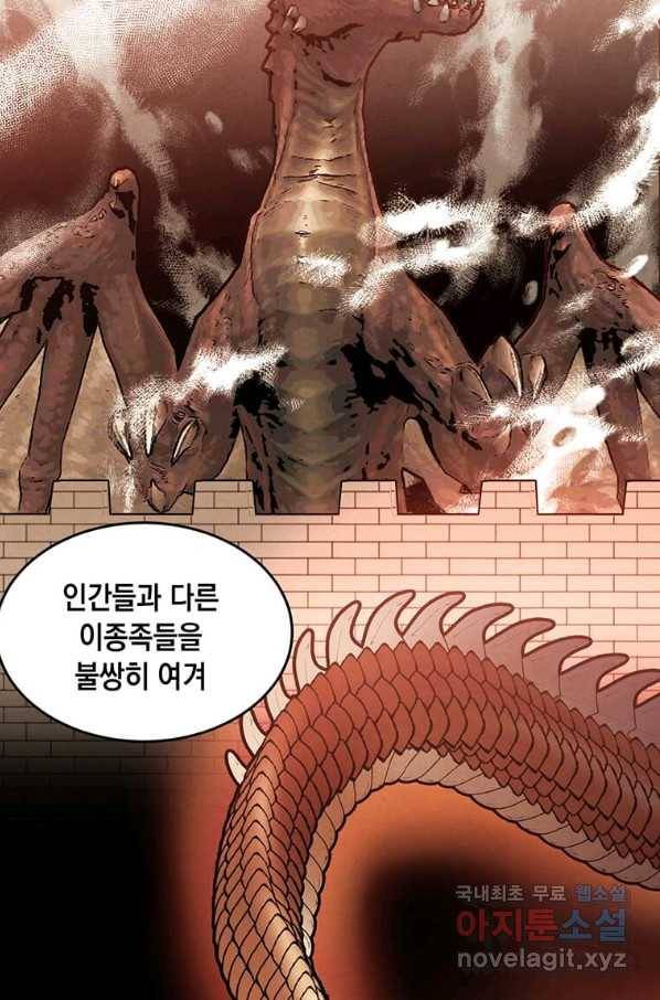 후작가의 역대급 막내아들 34화 23