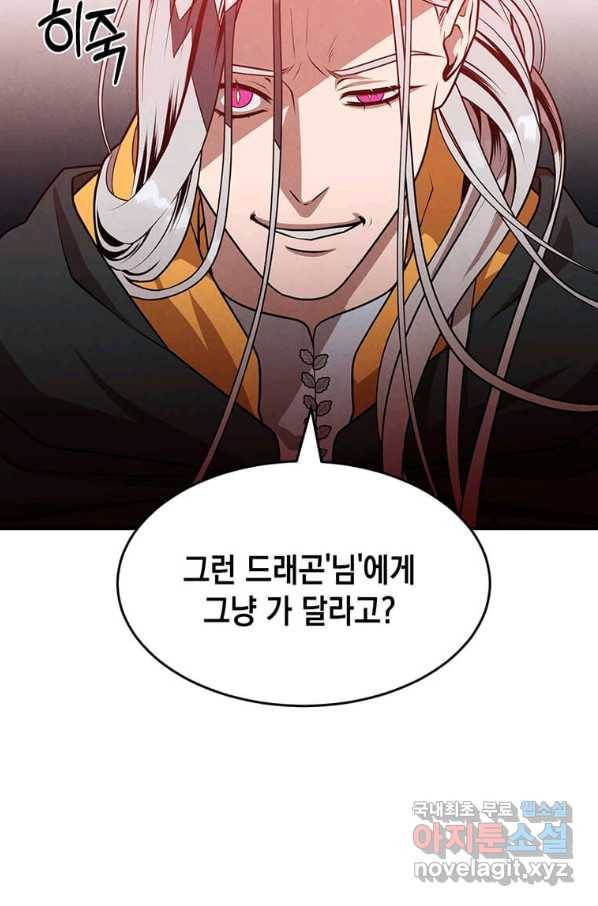 후작가의 역대급 막내아들 34화 25