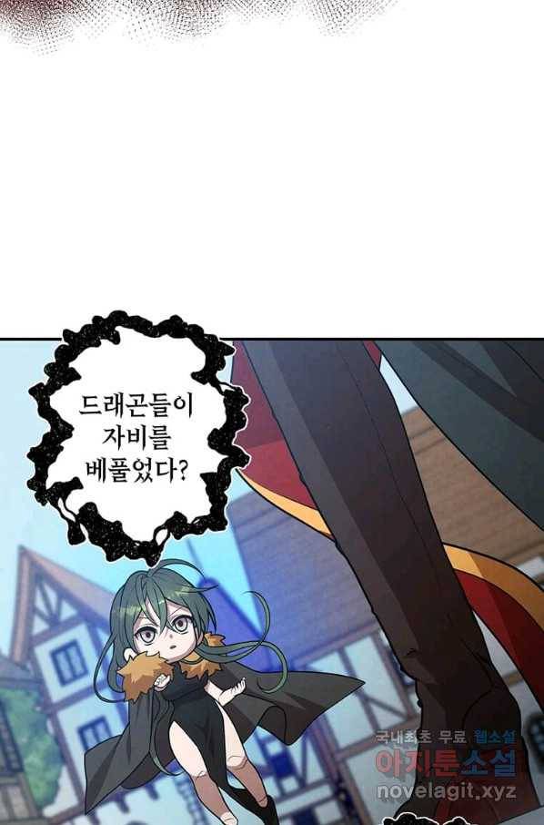 후작가의 역대급 막내아들 34화 27