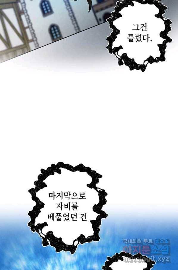 후작가의 역대급 막내아들 34화 28