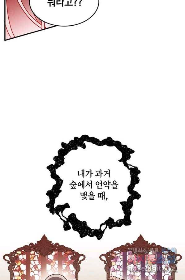 후작가의 역대급 막내아들 34화 31