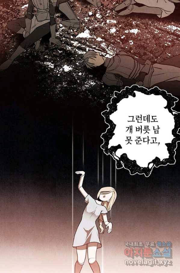 후작가의 역대급 막내아들 34화 34