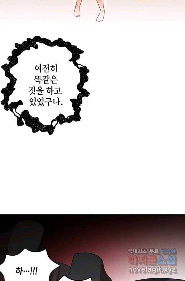 후작가의 역대급 막내아들 34화 35