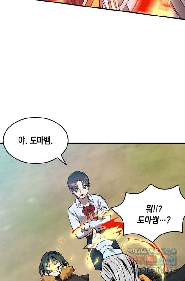 후작가의 역대급 막내아들 34화 38