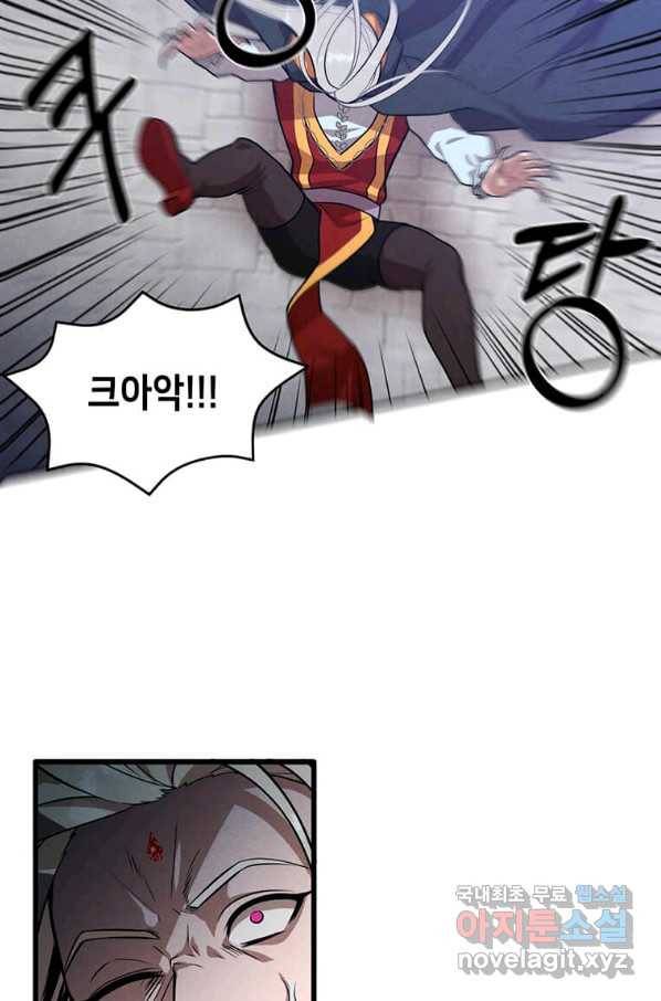 후작가의 역대급 막내아들 34화 49