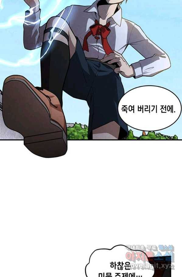 후작가의 역대급 막내아들 34화 55