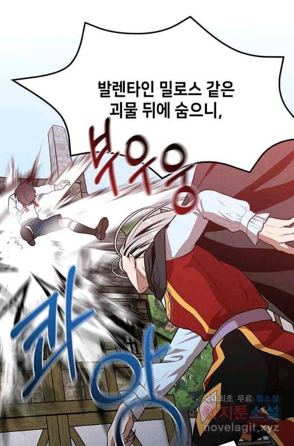 후작가의 역대급 막내아들 34화 57