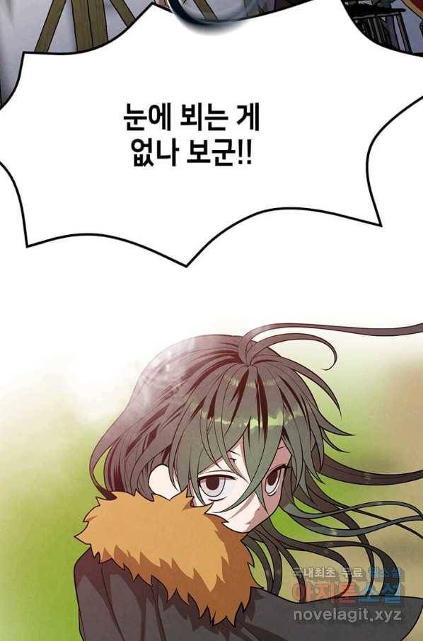 후작가의 역대급 막내아들 34화 58