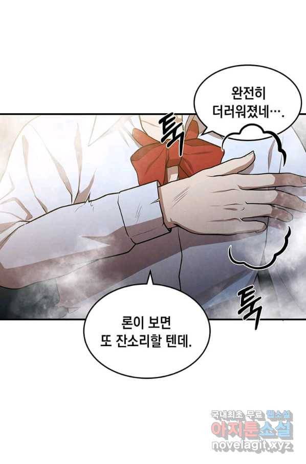 후작가의 역대급 막내아들 34화 62