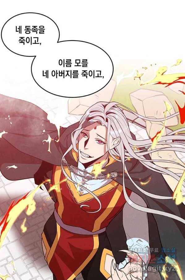 후작가의 역대급 막내아들 34화 70