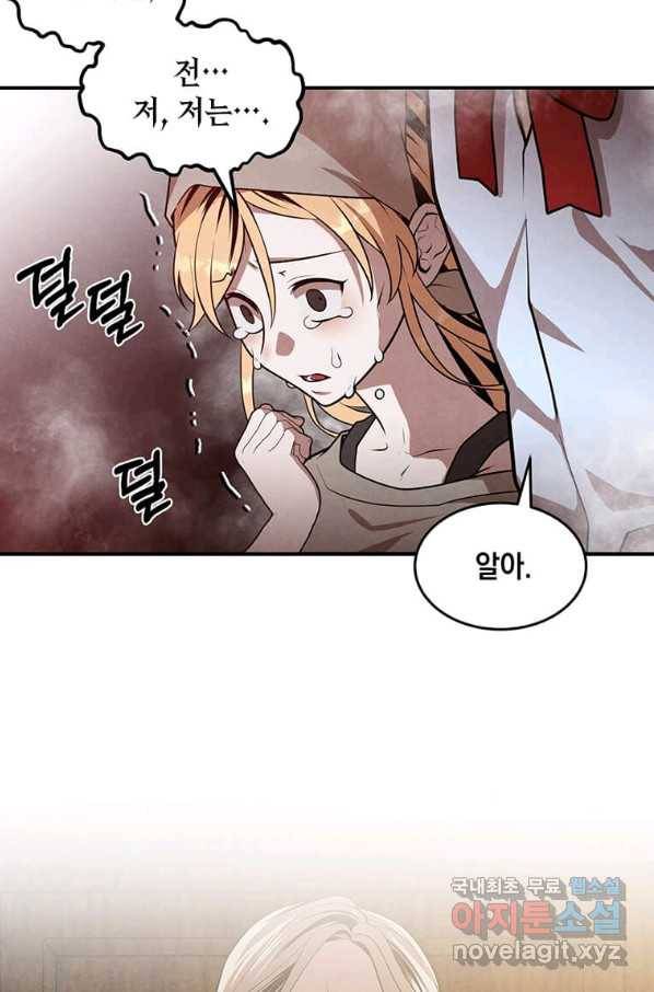 후작가의 역대급 막내아들 34화 72