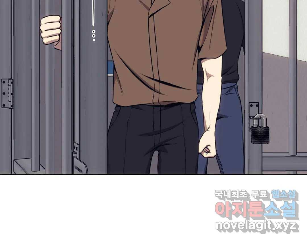 기물들의 세계 42화 4