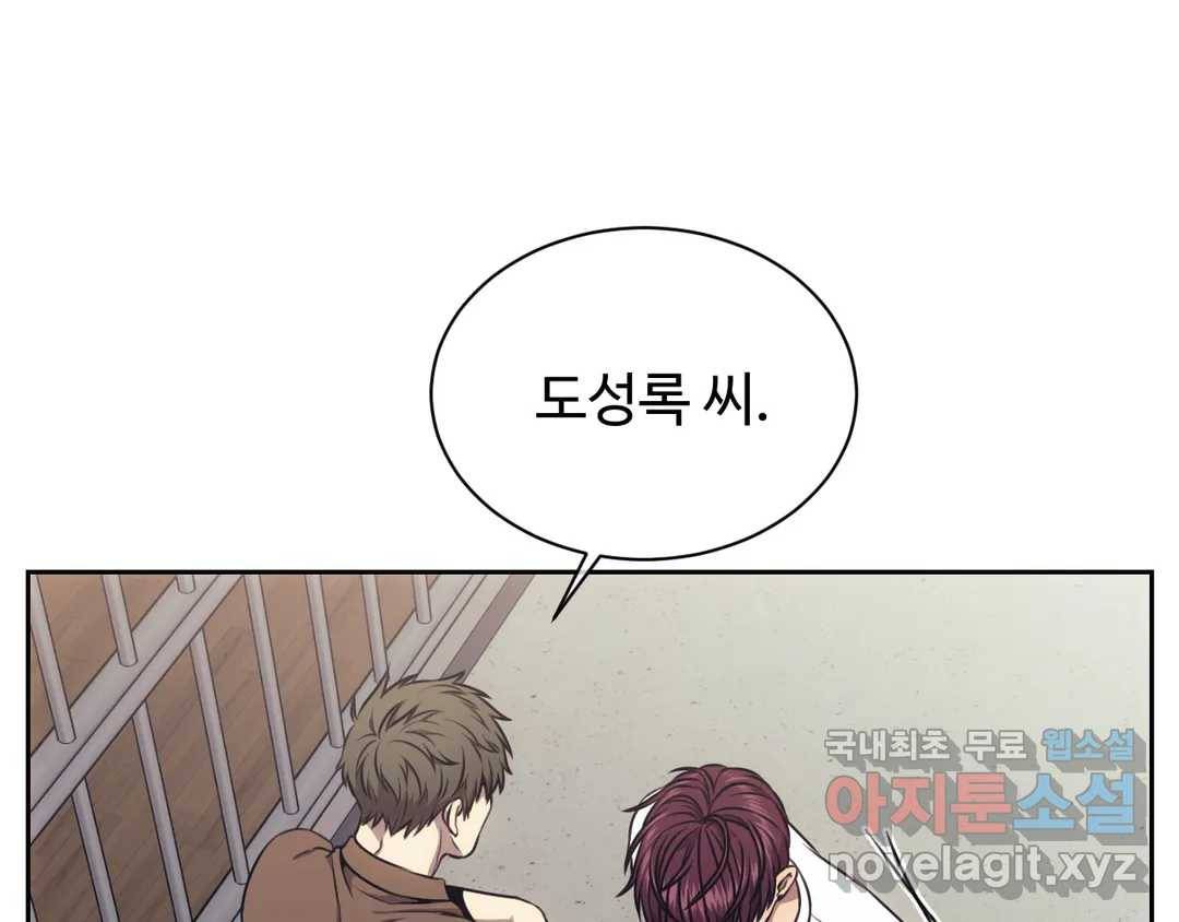 기물들의 세계 42화 13