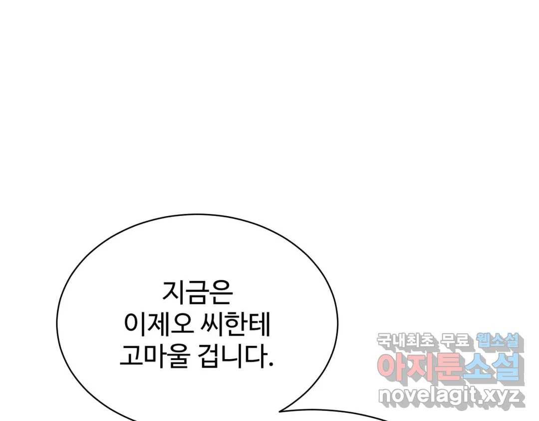 기물들의 세계 42화 15