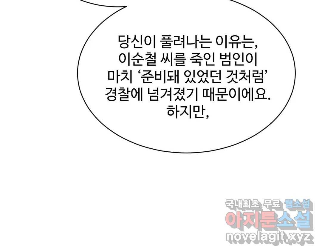 기물들의 세계 42화 16