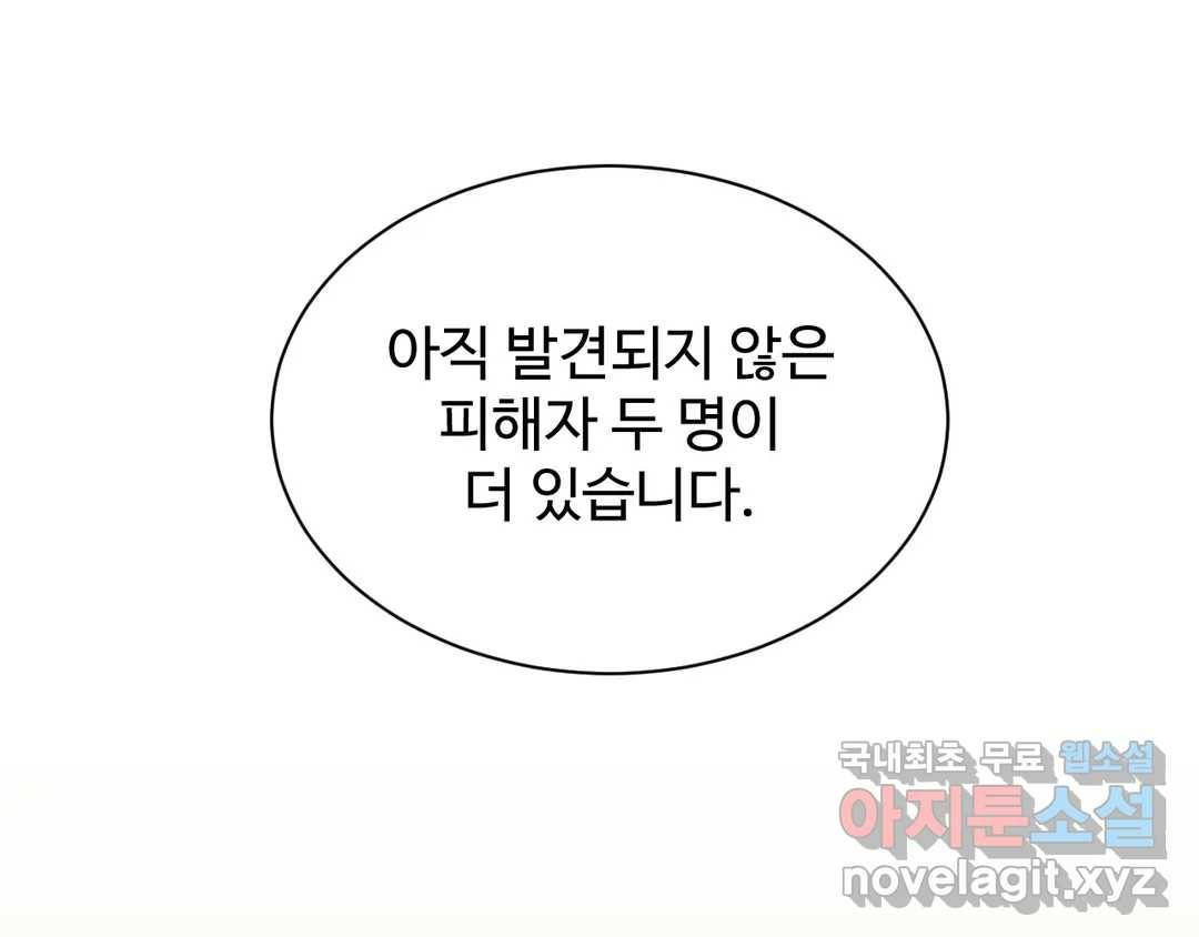 기물들의 세계 42화 17