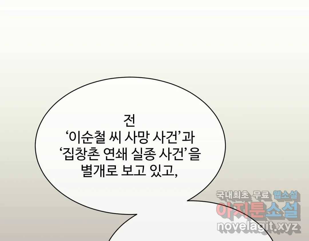 기물들의 세계 42화 18
