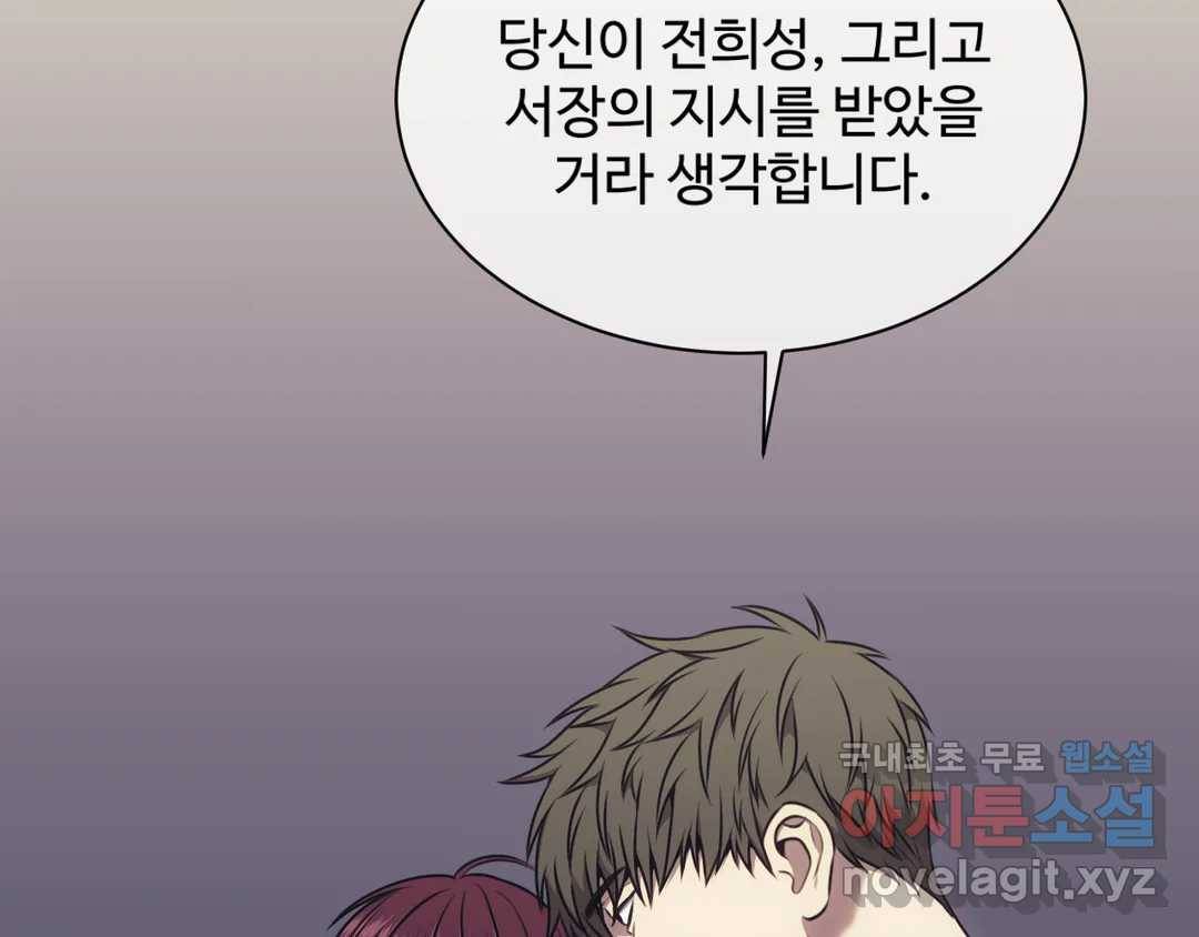 기물들의 세계 42화 19