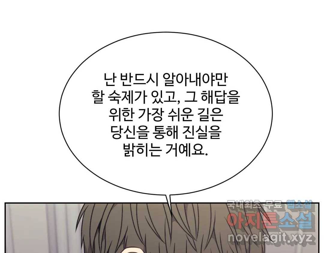 기물들의 세계 42화 22