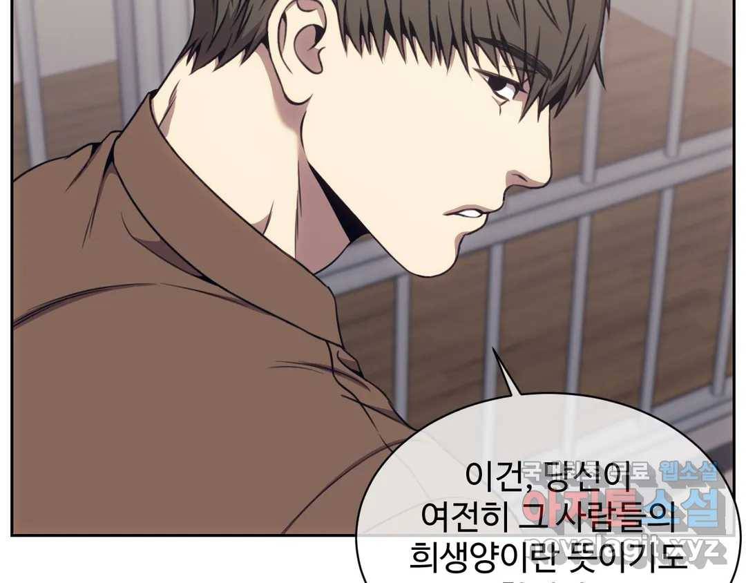 기물들의 세계 42화 23