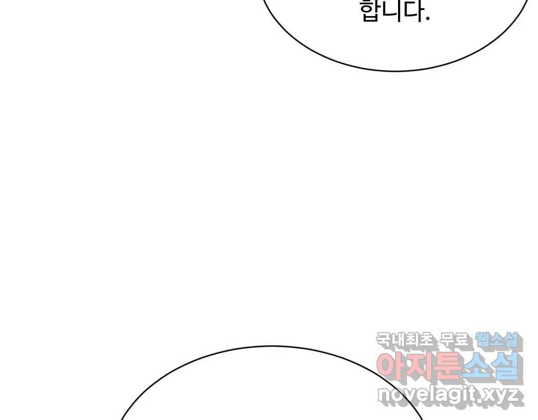 기물들의 세계 42화 24