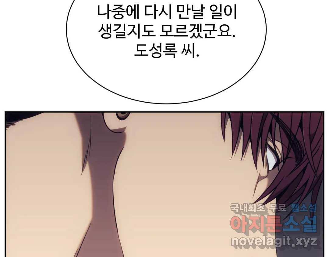 기물들의 세계 42화 25