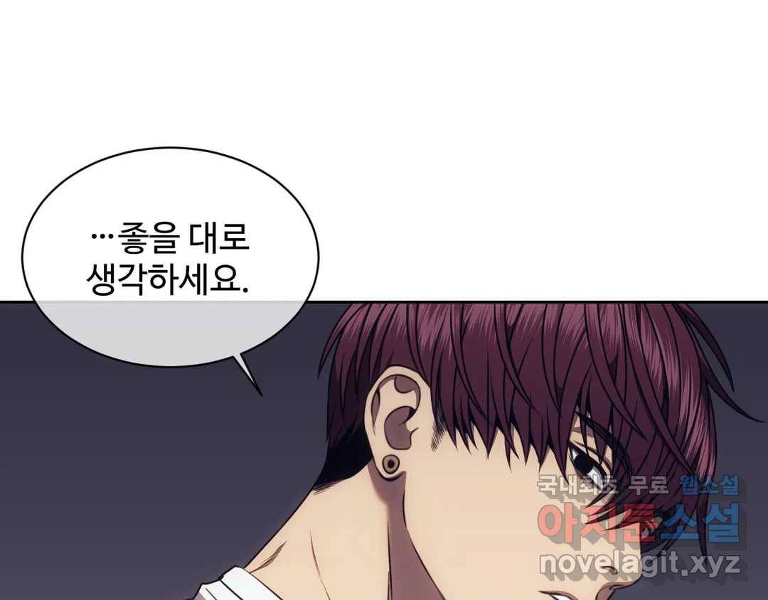 기물들의 세계 42화 27