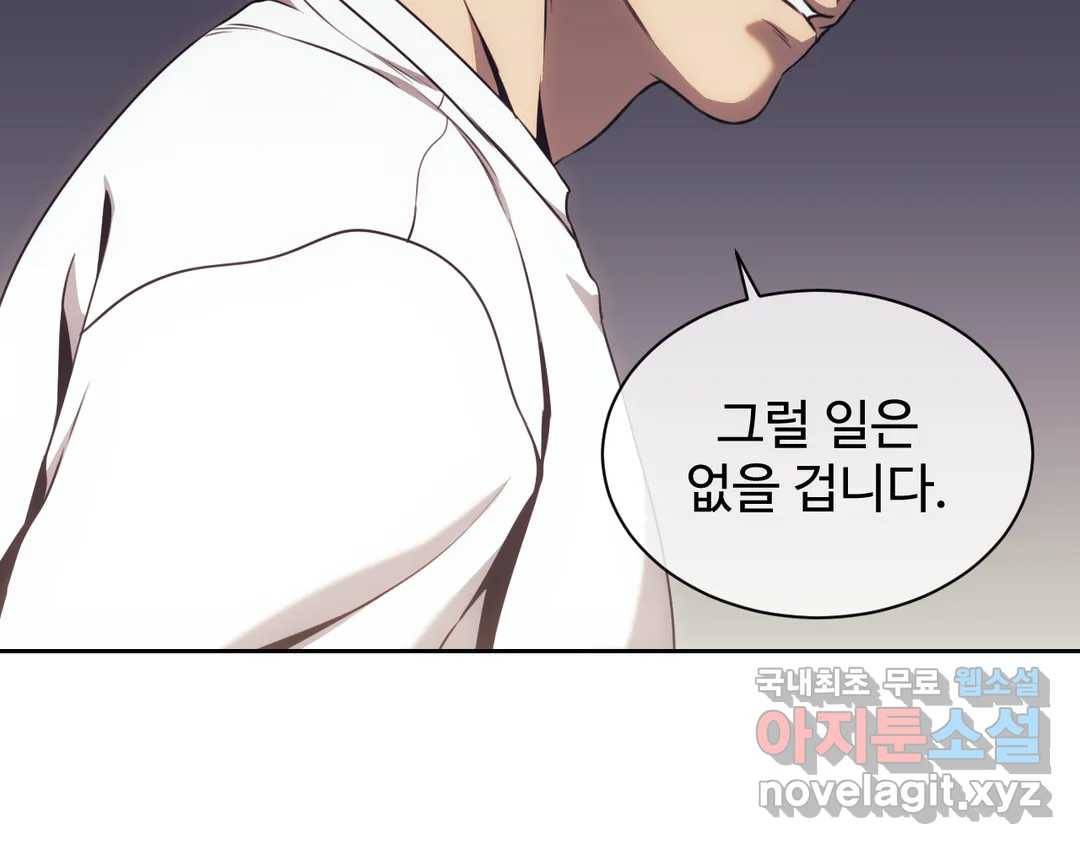 기물들의 세계 42화 28