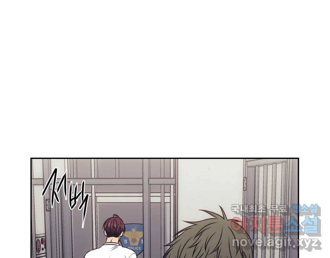 기물들의 세계 42화 29