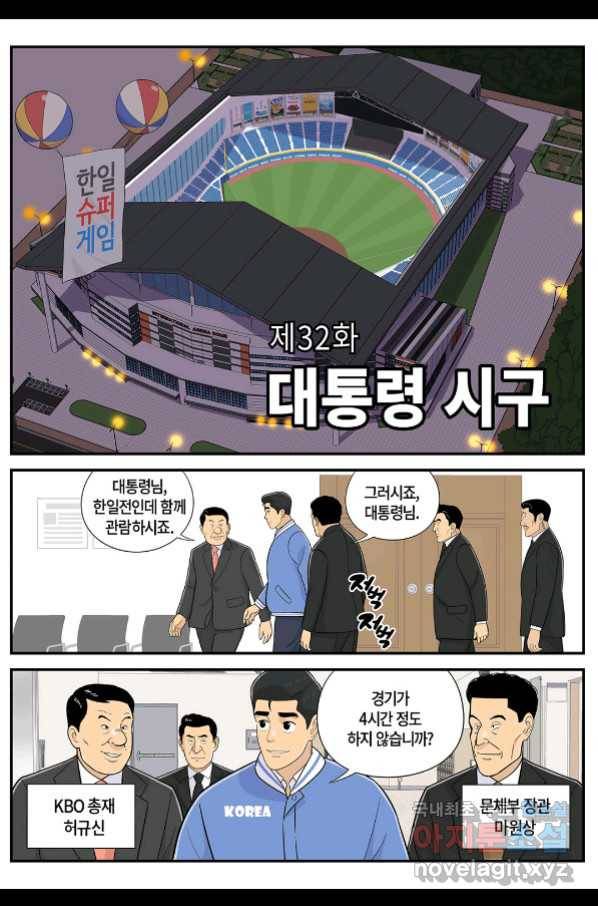 롱리브더킹 시즌5 제32화 1