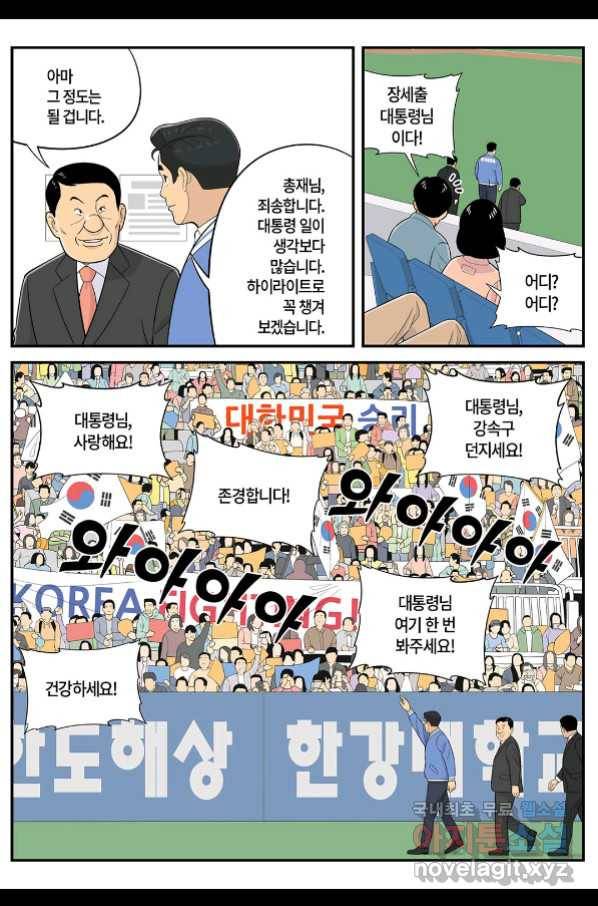 롱리브더킹 시즌5 제32화 2