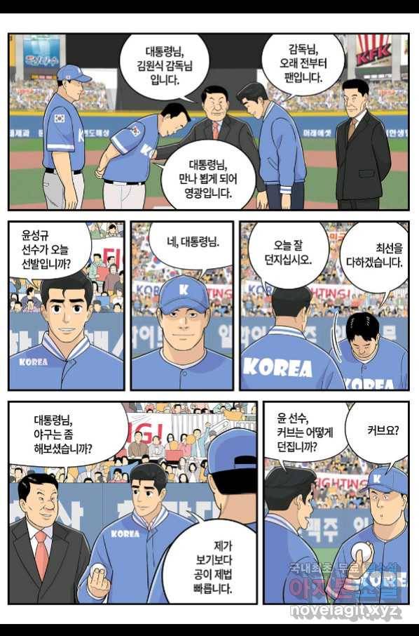 롱리브더킹 시즌5 제32화 3