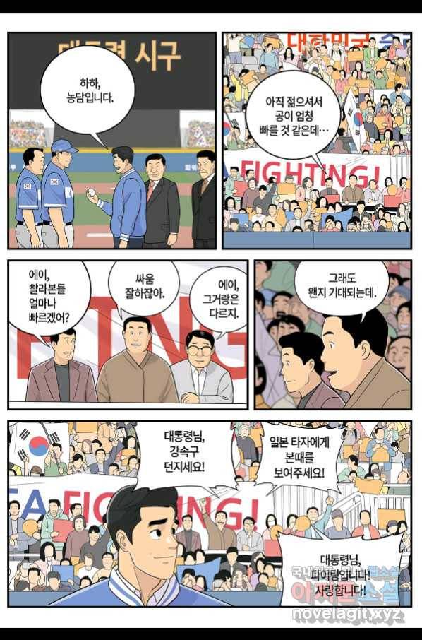 롱리브더킹 시즌5 제32화 4
