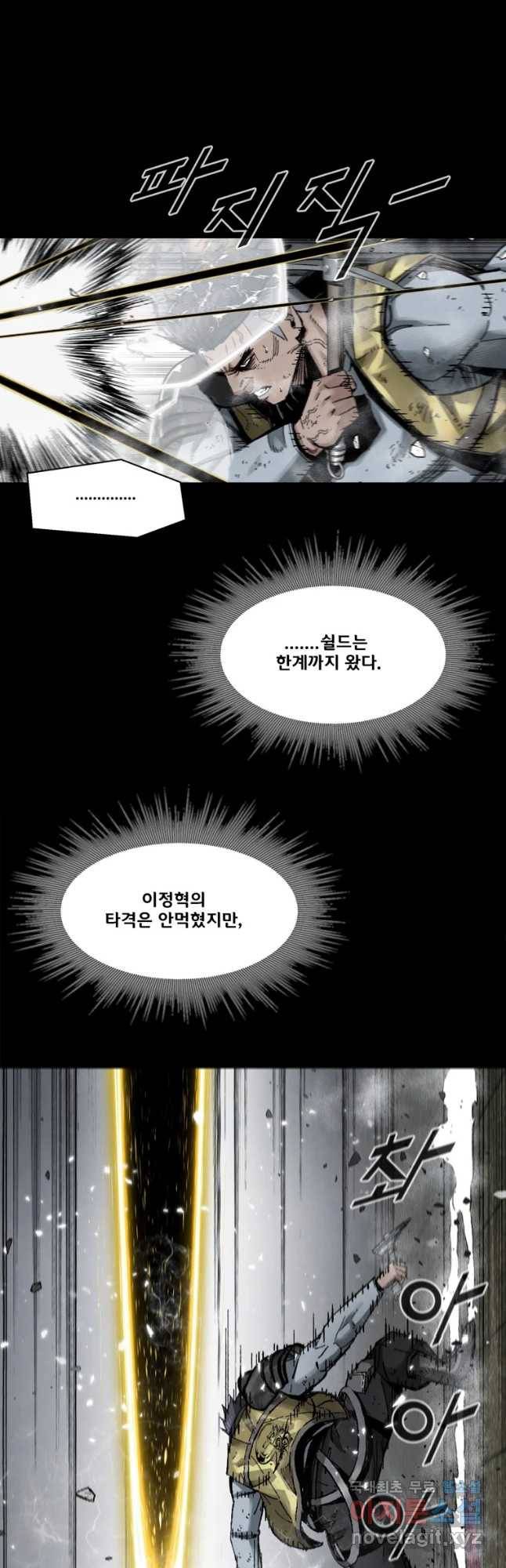 L.A.G 26화 3