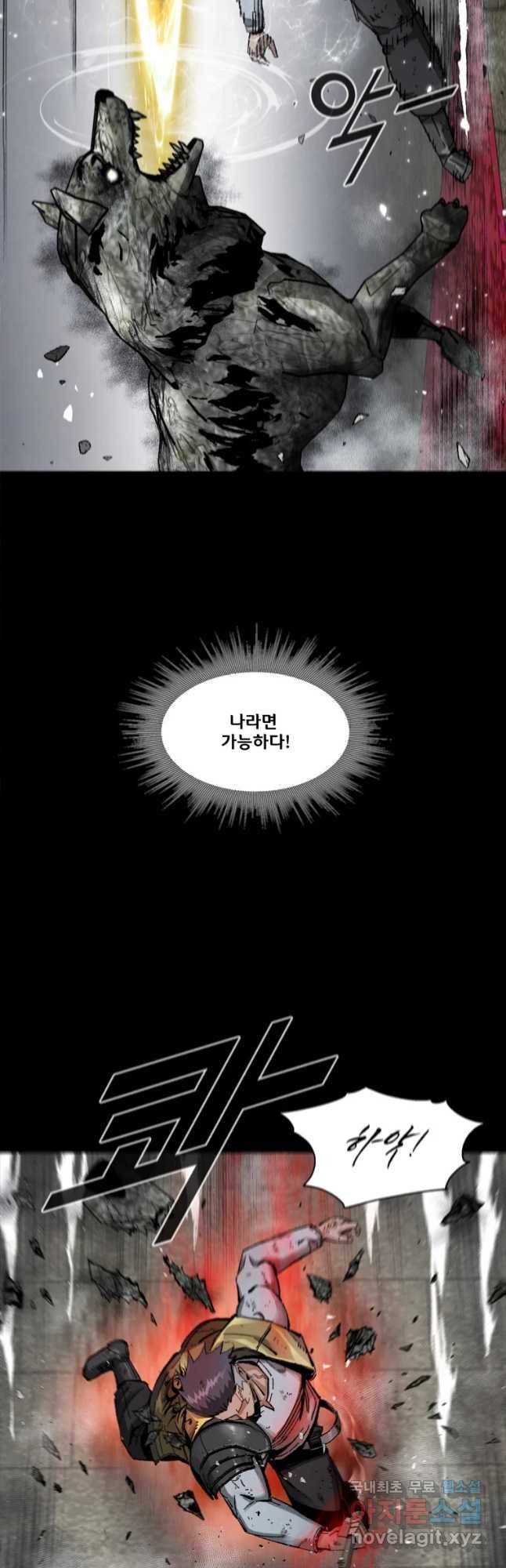L.A.G 26화 4