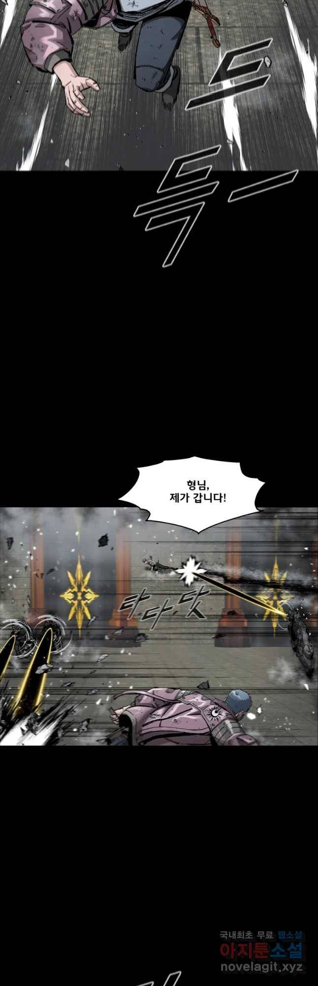 L.A.G 26화 6