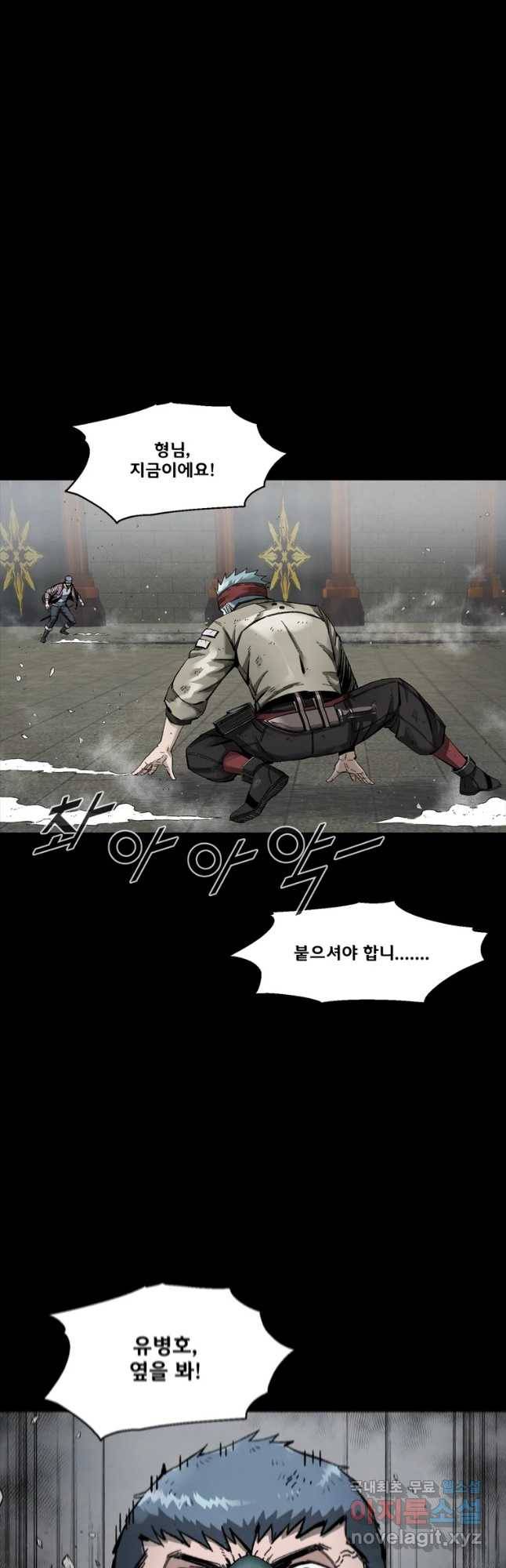 L.A.G 26화 8