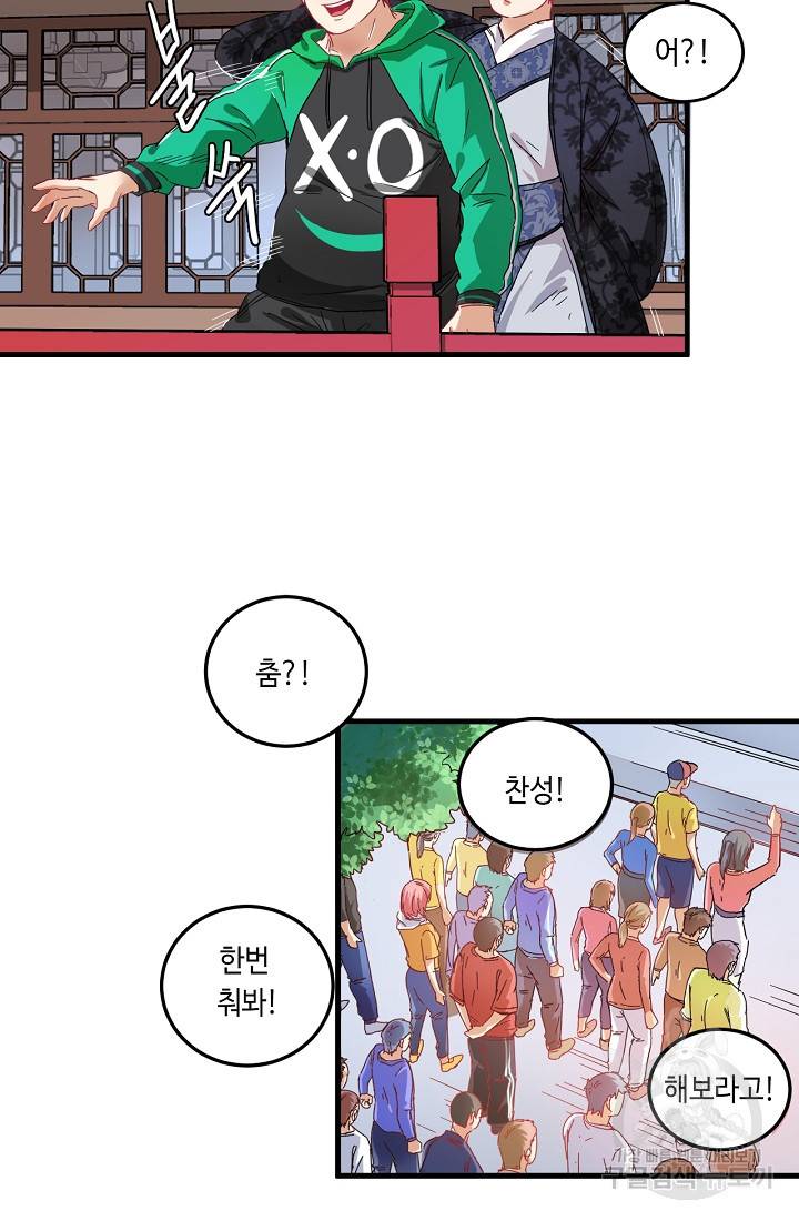 나혼자 어그로성 레벨업 19화 12