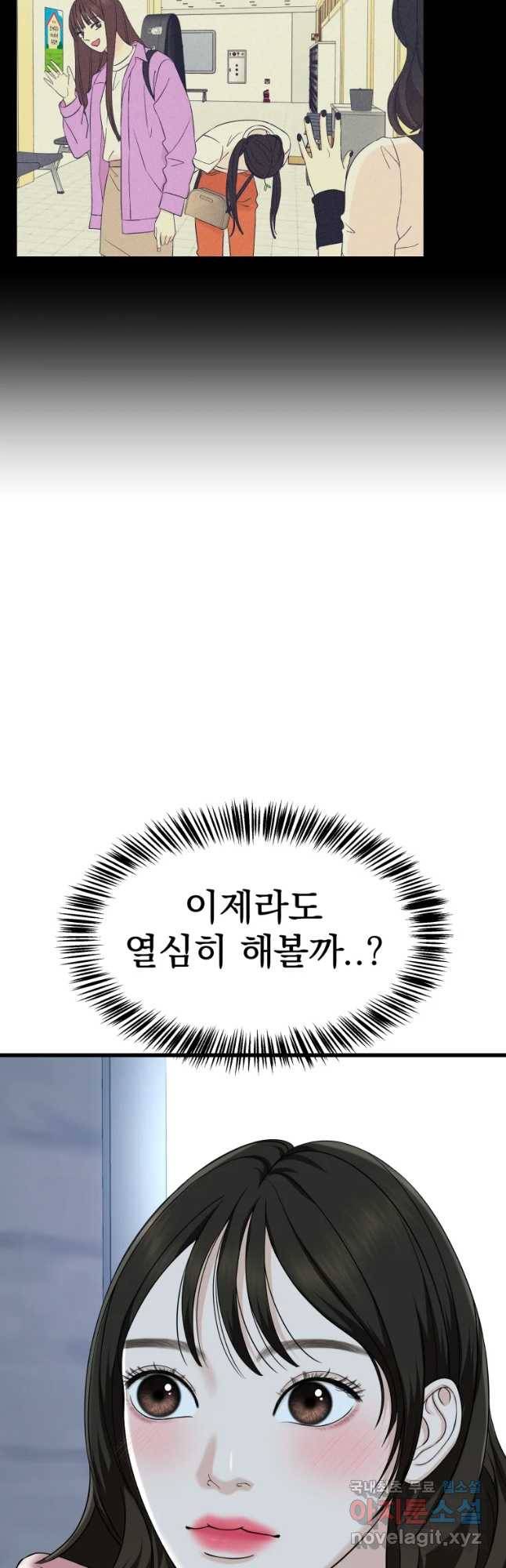뱀파이어님의 대리식사 109화 질투 안해 6