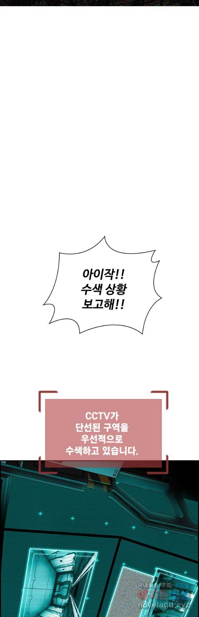복마전 10화 폭탄 4