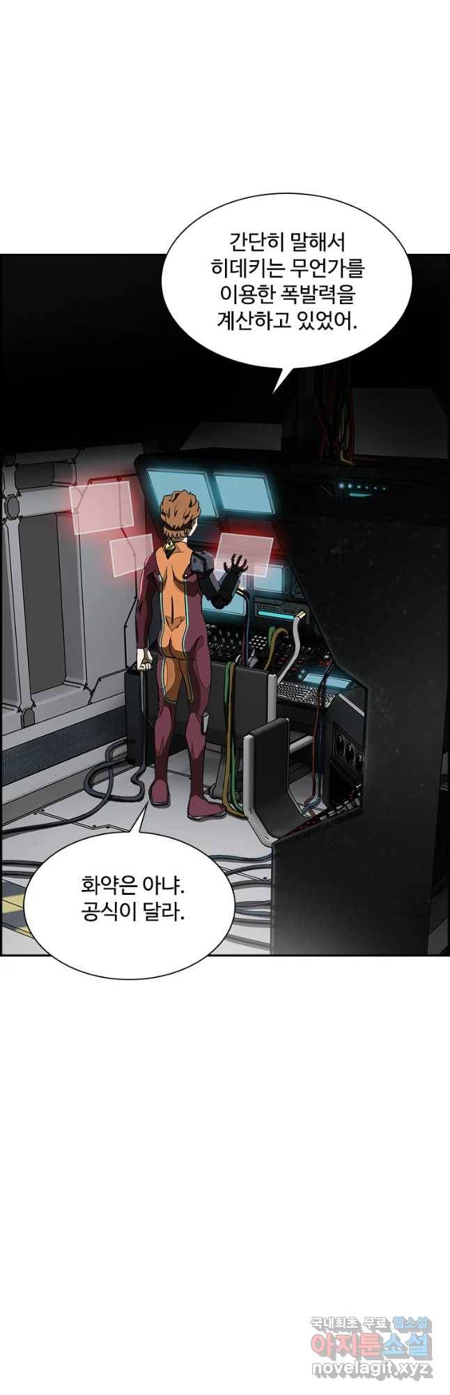 복마전 10화 폭탄 6