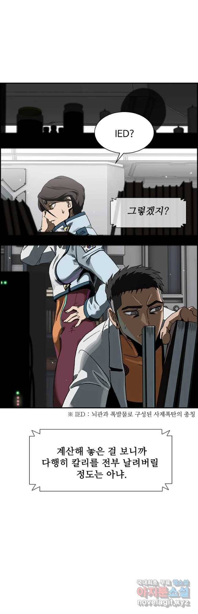 복마전 10화 폭탄 7