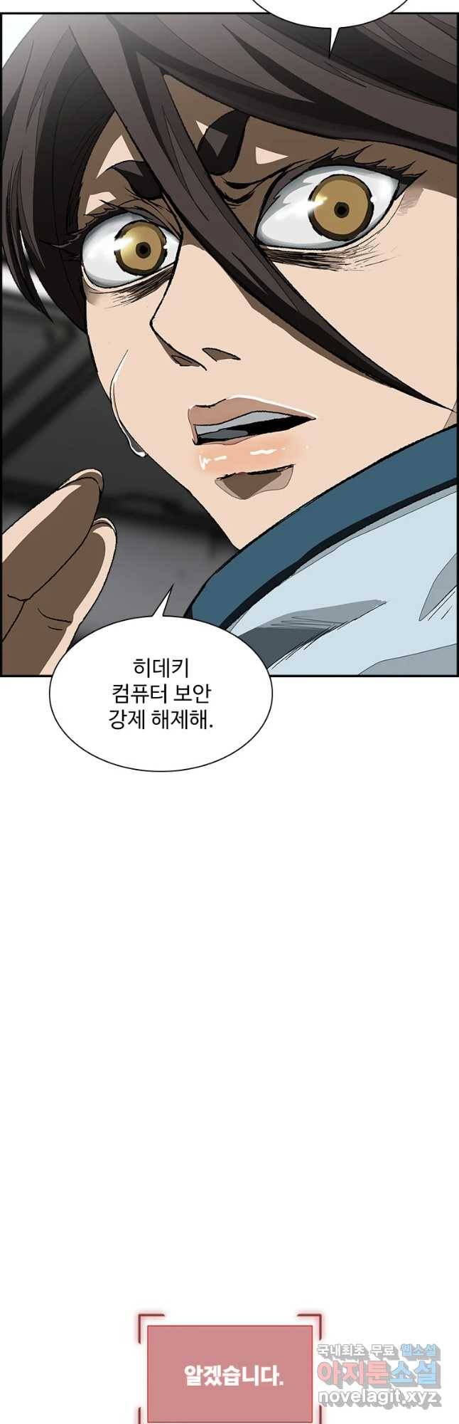 복마전 10화 폭탄 9