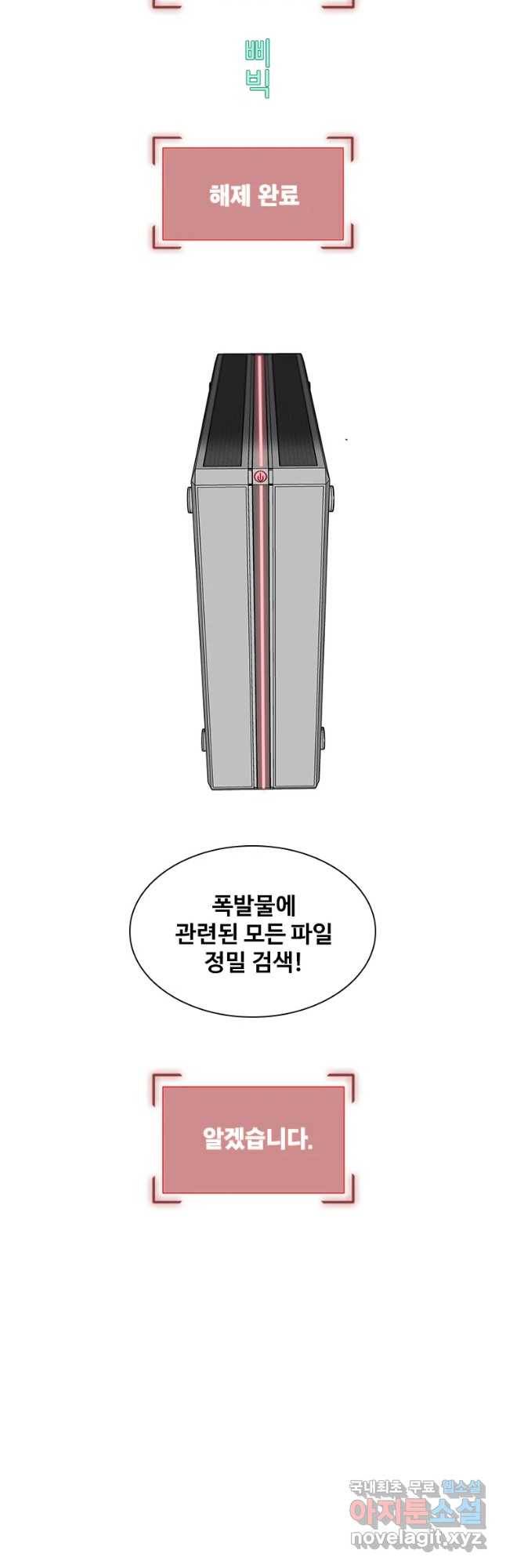 복마전 10화 폭탄 10