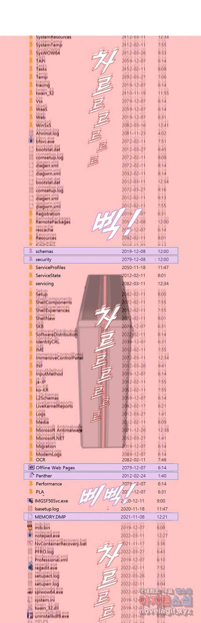 복마전 10화 폭탄 12